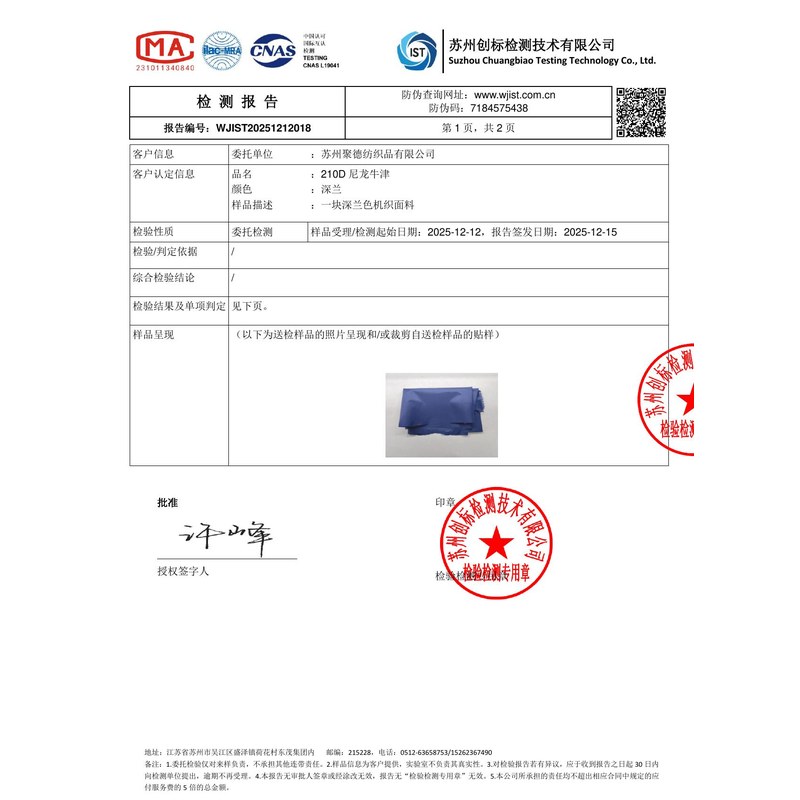 保城镇旗帜颜色的潘通色匹配与色差控制：从色卡到成品的对色要点
